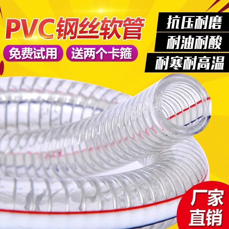 pvc水管软管加厚25mm耐高温耐腐油管塑料透明水管1/1.5/2真空水管_虎窝淘