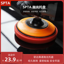 SPTA Automotive polishing machine Back panel trays Self-adhesive soft-side trays 5 inch 6 inch polished cushion pad High speed pallets