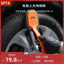 SPTA Car Long Handle Tire Upper Light Brush Tire Beating Wax Brushed Sponge Brush Tire Hub Care Cleaning Tool