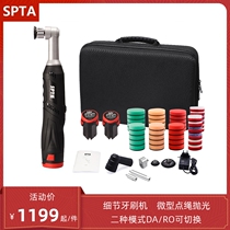 SPTA Car Beauty Details Polishing Machine Point Throwing Machine Micro-Polisher RO Machine DA Machine 1 Inch 2 Inch Toothbrush Machine