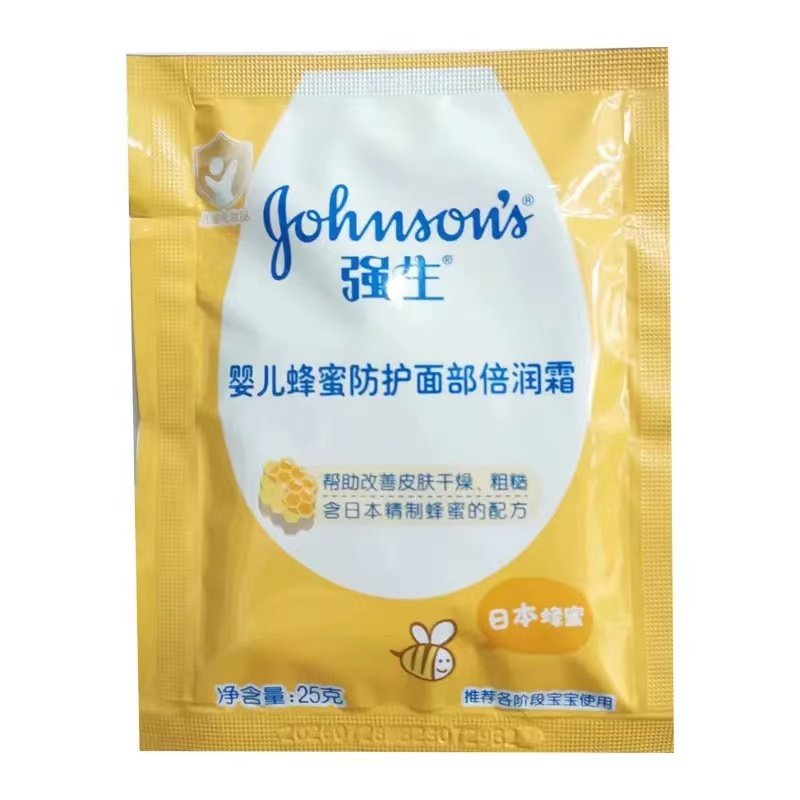 新品强生婴儿蜂蜜防护面部倍润霜25g袋装皴裂防皱润肤霜宝宝滋润,淘宝优惠券,粉丝福利购,淘宝优惠卷