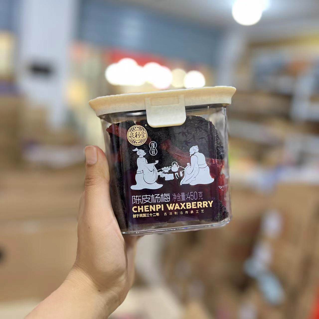 泉利堂大盒陈皮话梅条杨梅橄榄丝梅李饼梅肉蜜饯茶点果干肉脯450g