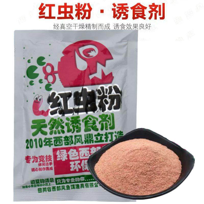 西部风鱼饵南极虾粉红虫粉腥味野钓鲫鱼饵料小药窝料添加剂钓鱼料,淘宝优惠券,粉丝福利购,淘宝优惠卷