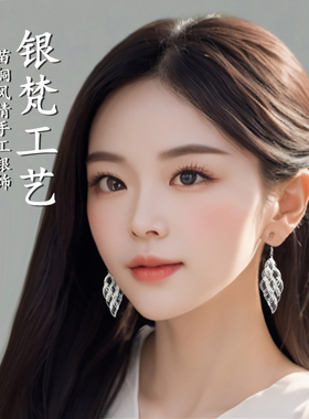 手工掐丝足银999耳环叶子送礼