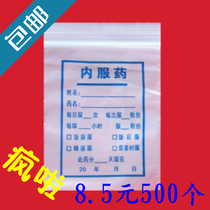 Internal dosing seal self-proclaimed pocket 6 * 9cm white base small medicine bag medical western medicine bag to write 1000 price