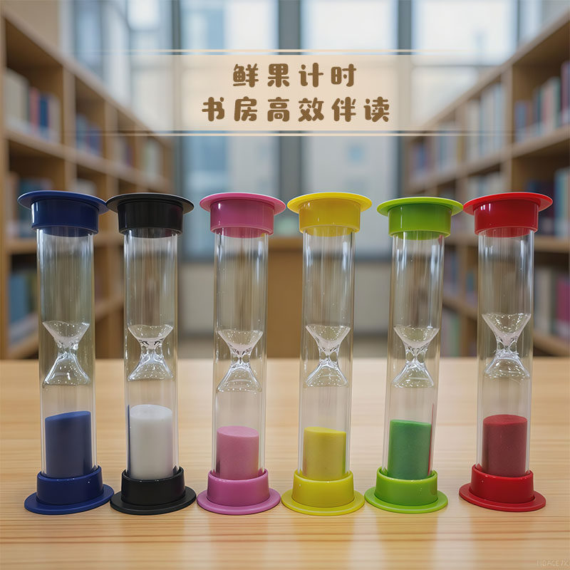 精致可爱水果小圆盖沙漏计时器儿童时间管理1-10分钟桌面小摆件,淘宝优惠券,粉丝福利购,淘宝优惠卷