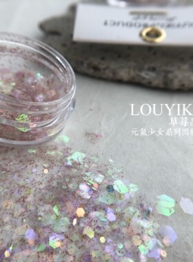 louyiki美甲闪粉亮片爆闪幻彩