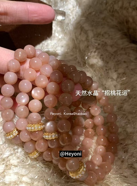 国风招财桃花粉水晶手链送礼手串