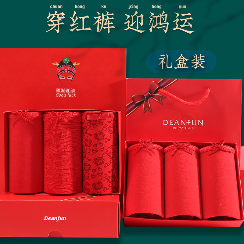 蝶安芬本命年红色女纯棉礼盒红内裤 上弦月服饰内裤