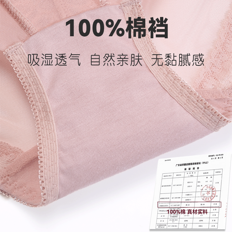 蝶安芬中腰蕾丝内裤女夏薄款收腹提臀性感无痕透气大码包臀三角裤