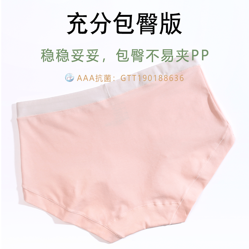 蝶安芬内裤女士纯棉全棉裆抗菌女生短裤新疆长绒棉舒适包臀少女生,淘宝优惠券,粉丝福利购,淘宝优惠卷