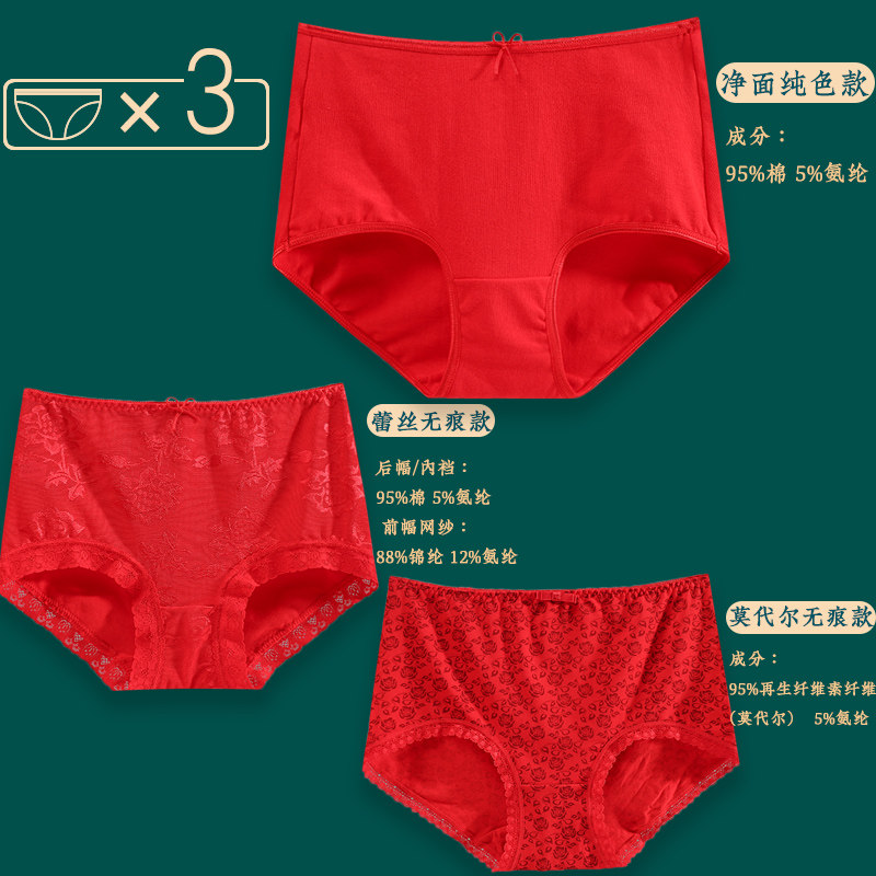蝶安芬本命年红色女纯棉礼盒红内裤 上弦月服饰内裤