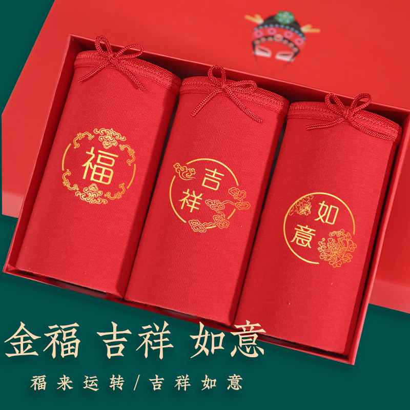 蝶安芬本命年红色女纯棉礼盒红内裤 上弦月服饰内裤