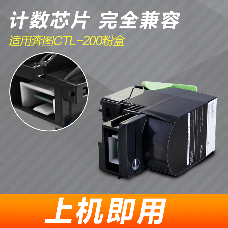 适用奔图ctl350彩色粉盒cm7115dn cp2515dn cp2506  cp5055dn墨盒 - 图0