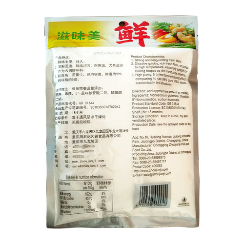 周君记高鲜精整箱500g*10袋高档调味品小面高汤火锅增鲜胖妹面庄 - 图2