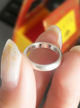 弧形素面刻字古风朋友情侣戒指