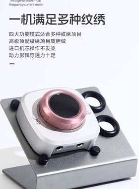 纹绣电流仪全抛式一体机无震感多频电流仪 纹唇眼线雾眉纹身机器
