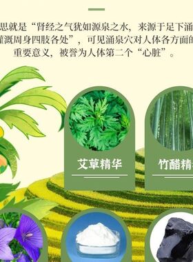 福客满微生态涌泉贴足疗贴2包16贴