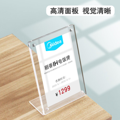 亚克力台卡架强磁台签 L型台牌桌牌席位牌 价目价格牌标价牌签座 - 图3