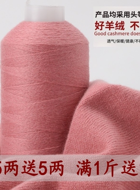 鄂尔多斯市特级正品100%纯山羊绒