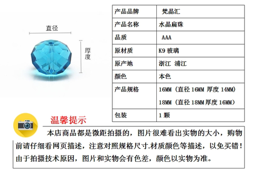 diy饰品配件水晶扁珠16MM18MM切面珠车轮珠 转运珠玻璃珠 按颗1颗 - 图3