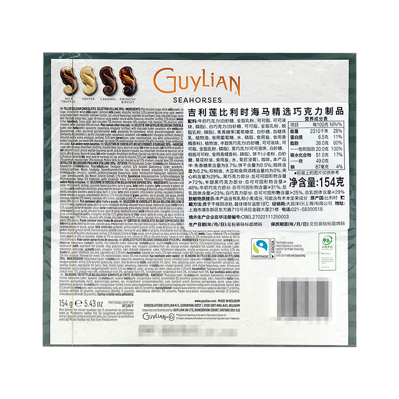 【常规价50+】临期吉利莲比利时海马精选巧克力制品/礼盒154-305g-图2