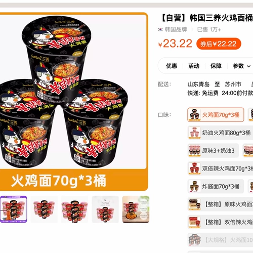 [Обычная цена 7+] Голая цена в период времени, Южная Корея импортировала три -лапша индейки, пряная куриная чашка для аромата 70 г