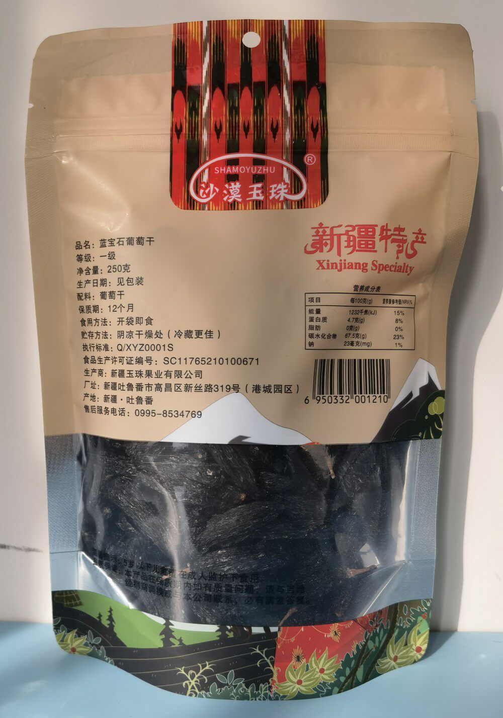 沙漠玉珠金手指蓝宝石无核葡萄干 沙漠玉珠葡萄干