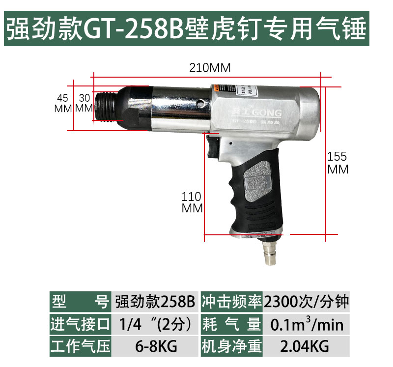 共工气动壁虎钉专用气锤190轻钢龙骨插片膨胀钉锤250强力冲击锤-图1