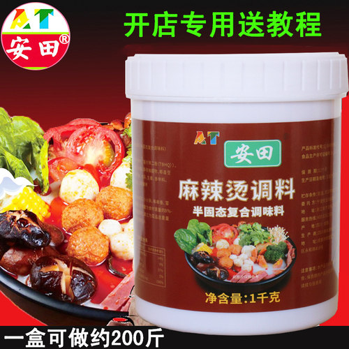 安田麻辣关东煮汤料麻辣烫酱料辣清油火锅底料麻辣椒老火锅料调料 - 图2