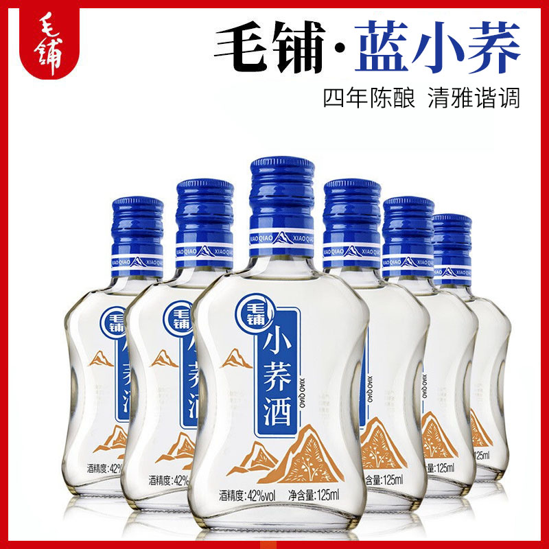 劲牌毛铺苦荞酒125ml6瓶42度小瓶清香整箱粮食非官方旗舰店湖北-图0