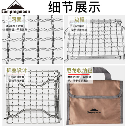 CAMPINGMOON柯曼折叠迷你炉架加密烤肉网烤干鱼炉头支架 - 图1