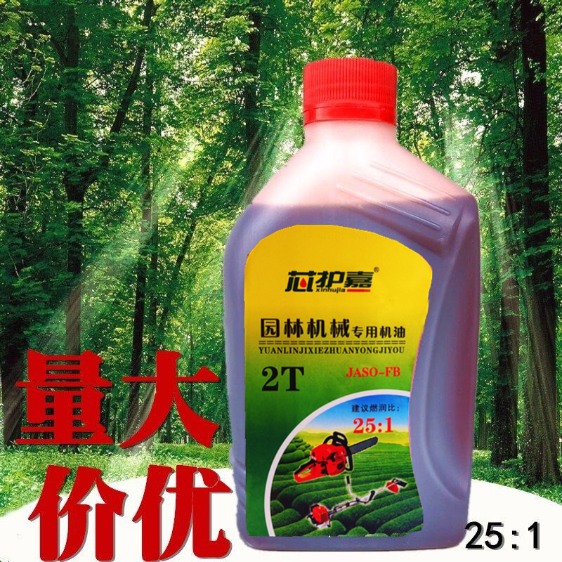 正品油锯机油二冲程专用割草机园林机械专用机油2t机油喷雾器包邮 - 图0