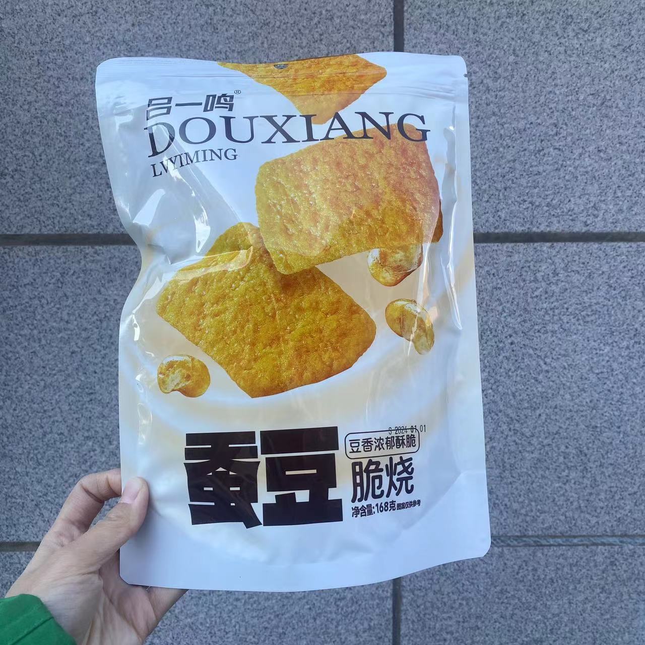 吕一鸣新品蚕豆脆烧巧克力锅巴168g网红休闲零食抖音同款袋装包邮-图3