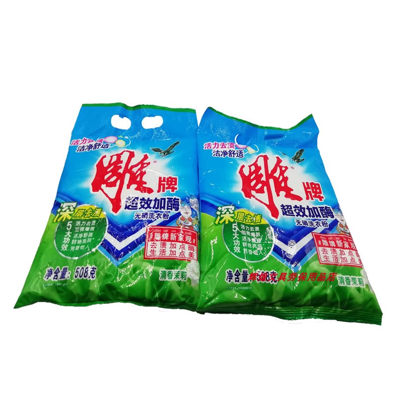 雕牌洗衣粉508g袋超效加酶加香无磷茉莉花清香5包包邮正品促销 - 图0