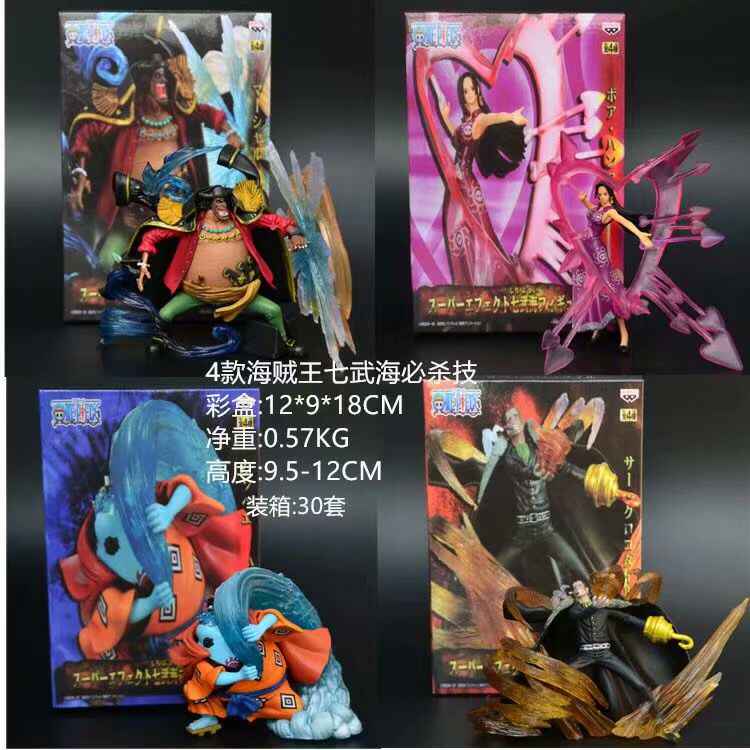 海贼王七武海黑胡子 新人首单立减十元 21年9月 淘宝海外