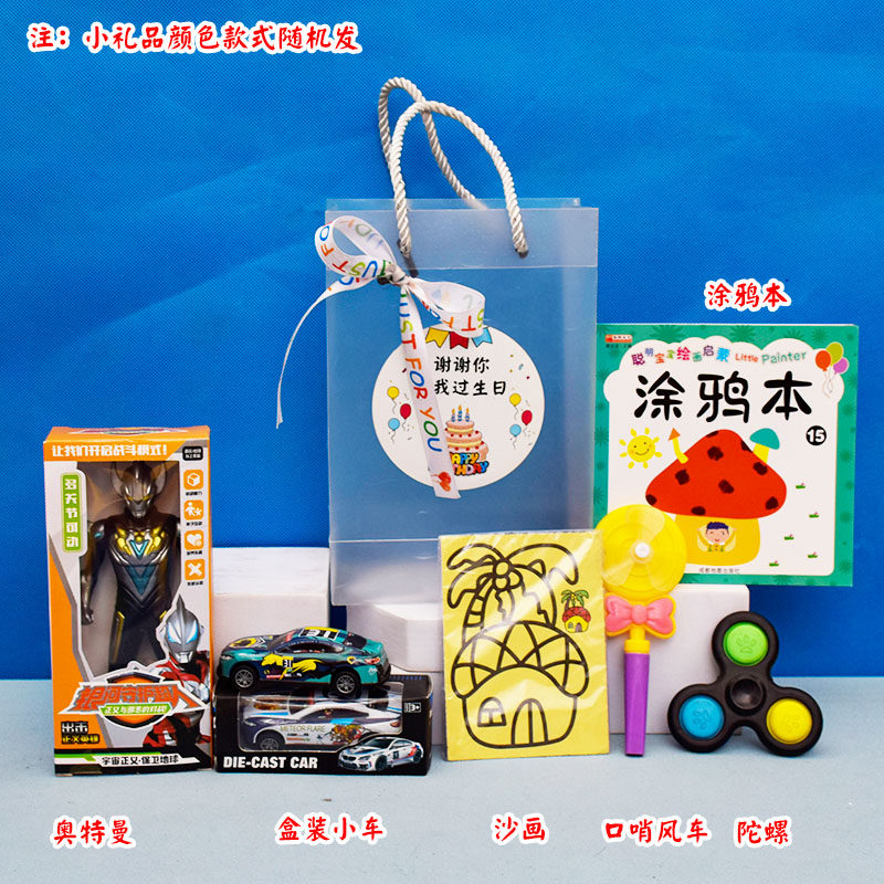 幼儿园儿童生日伴手礼分享全班小朋友礼物小学生毕业开学六一奖品