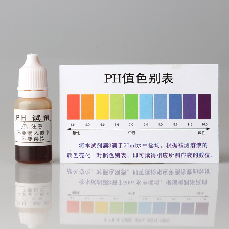 10毫升ph试剂4瓶自来水产水族ph值测试液净水器水质酸碱度测试剂_虎窝淘