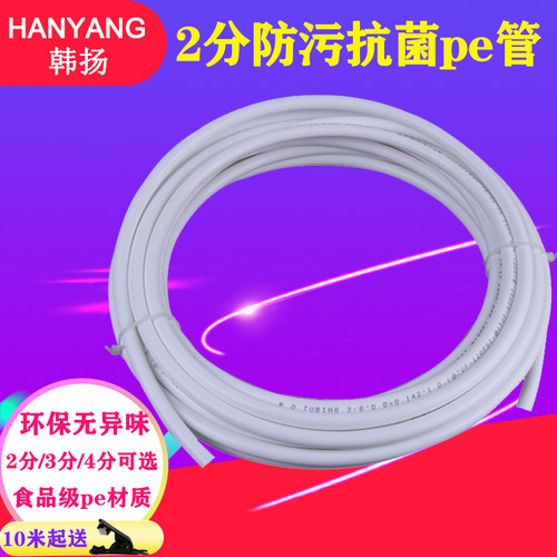 净水器水管2分3分pe管饮水机管线机软管纯水机通用接头配件4分管 - 图1