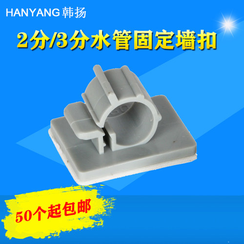 净水器配件2分管固定墙扣直饮水机3分PE管墙钉管夹CCK布线管卡子 - 图0