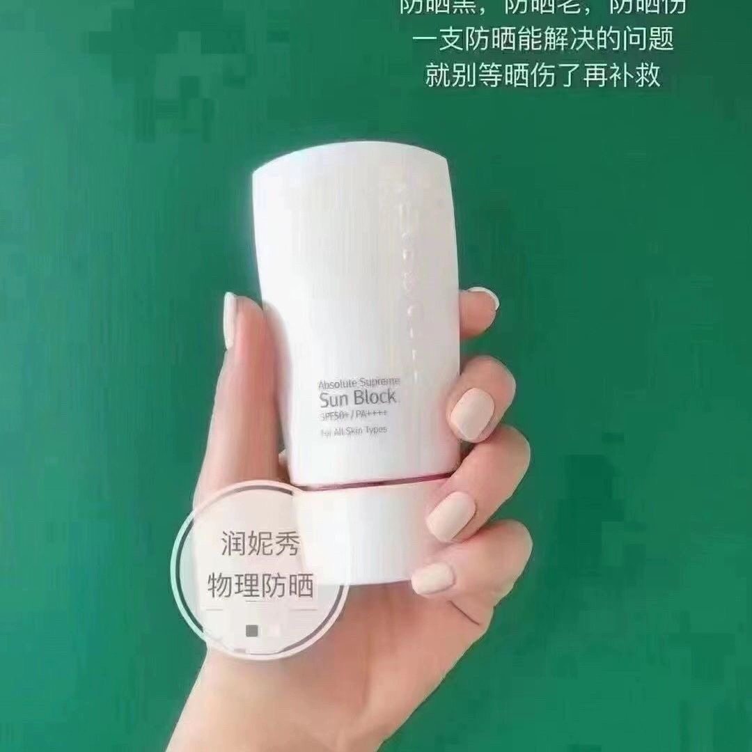 韩国润妮秀防晒霜乳-孕妇可用双重隔离紫外线防辐射高中生军训,淘宝优惠券,粉丝福利购,淘宝优惠卷