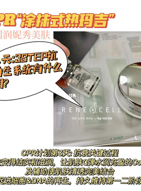 正品韩国润妮秀CPR涂抹式抗衰逆龄cpr套盒抗衰配合钻石效果加倍