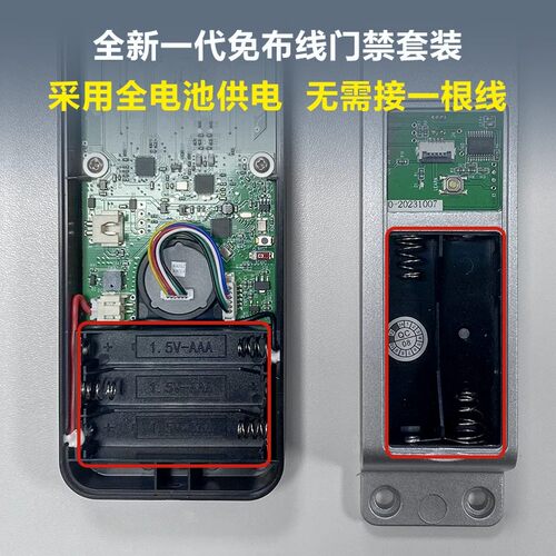 免布线无线指纹门禁系统一体机套装有框门密码刷卡明装电插锁套装 - 图2