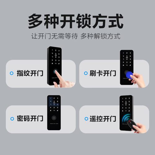 免布线无线指纹门禁系统一体机套装有框门密码刷卡明装电插锁套装 - 图1