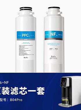 BluePro博乐宝台式净饮机滤芯【适用B04/B04Pro/T06】官方正品