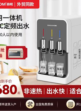 全自动上下水自来水反渗透过滤器