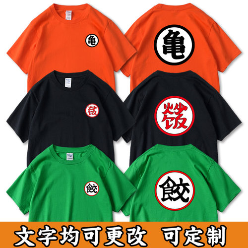鳥山明 鸟山明七龙珠悟空短袖T恤男女纯棉日系动漫孙悟空界王炒饭 - 图0