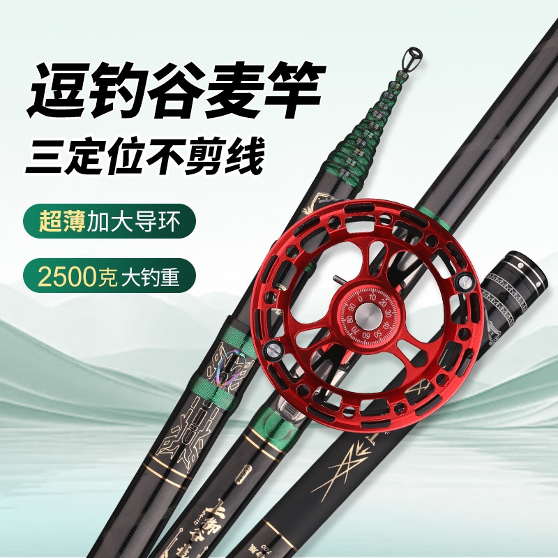 谷麦竿碳素超轻硬19调不剪线前打竿车盘三定位逗钓鱼竿手杆钓鱼竿,淘宝优惠券,粉丝福利购,淘宝优惠卷