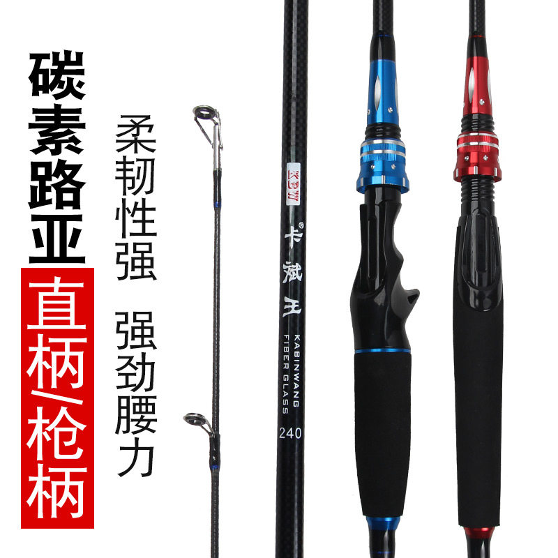新款mh路亚竿远投碳素路亚竿套装全套抛竿裸杆钓鱼竿专用新手入门,淘宝优惠券,粉丝福利购,淘宝优惠卷