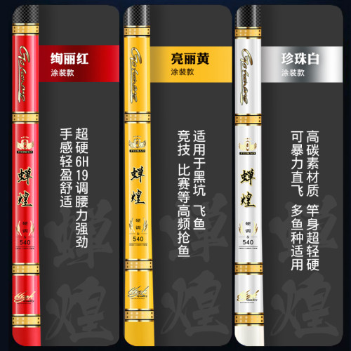 蝉煌6h19调台钓竿超硬轻量碳素大物鱼杆2米7罗非鱼竿手竿黑坑套装 - 图0